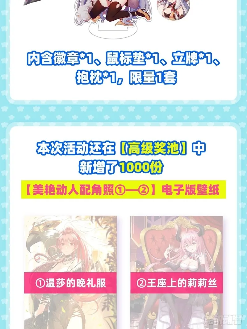 第185话 被斩断的奥义 第58页