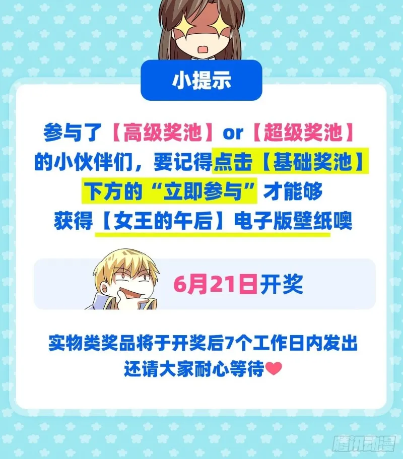 第185话 被斩断的奥义 第60页