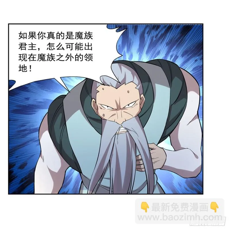 第186话 宗境 第3页