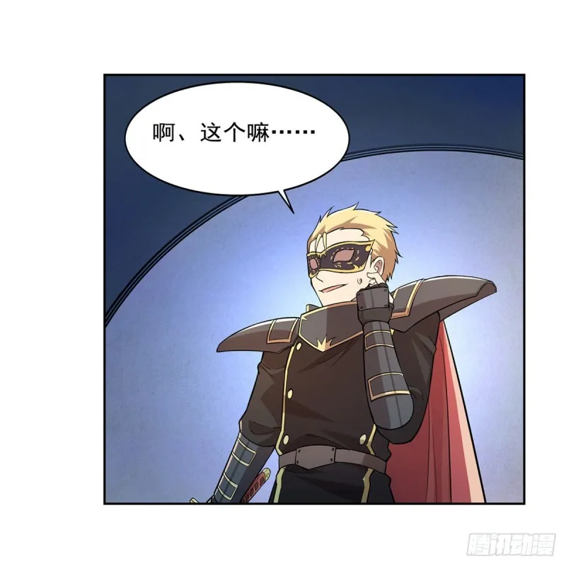 第186话 宗境 第4页