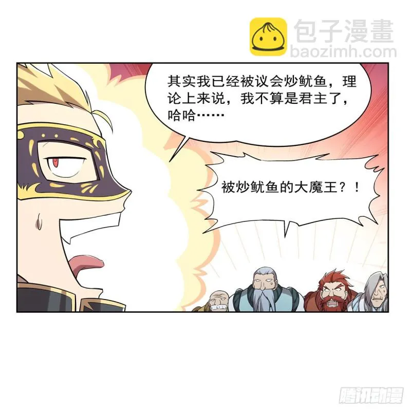 第186话 宗境 第5页