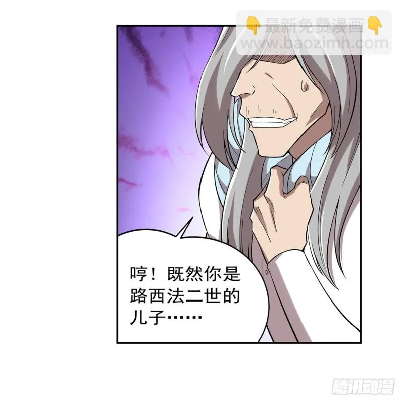 第186话 宗境 第6页