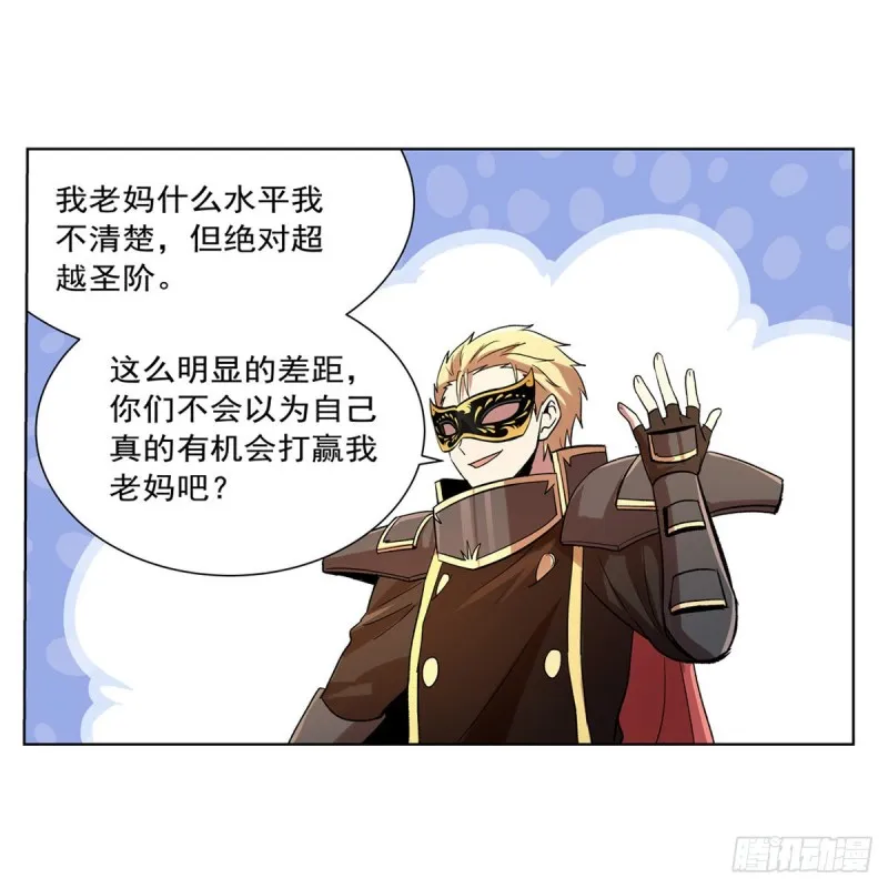 第186话 宗境 第13页