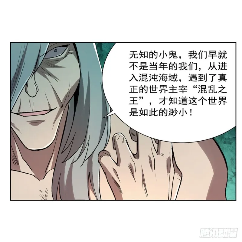 第186话 宗境 第14页