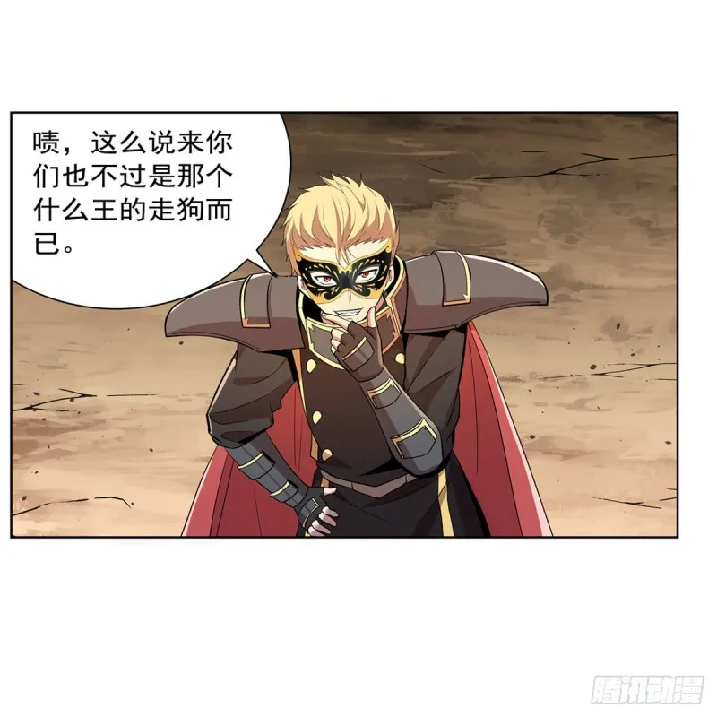 第186话 宗境 第17页