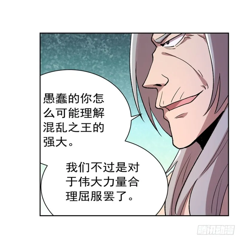 第186话 宗境 第18页