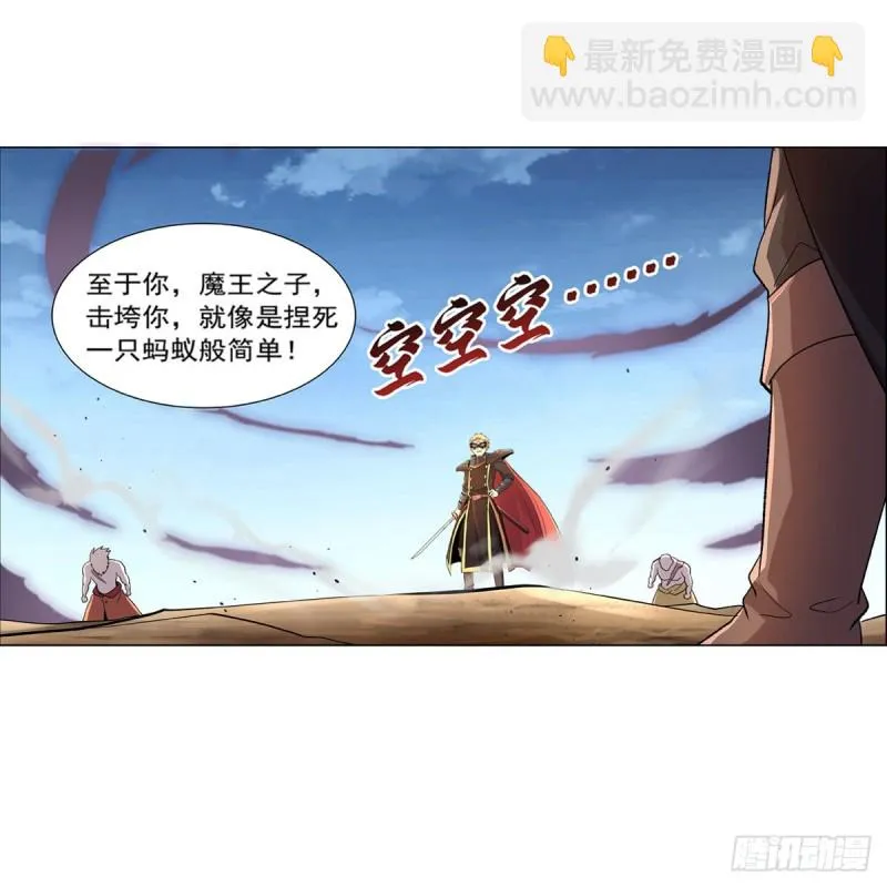 第186话 宗境 第19页