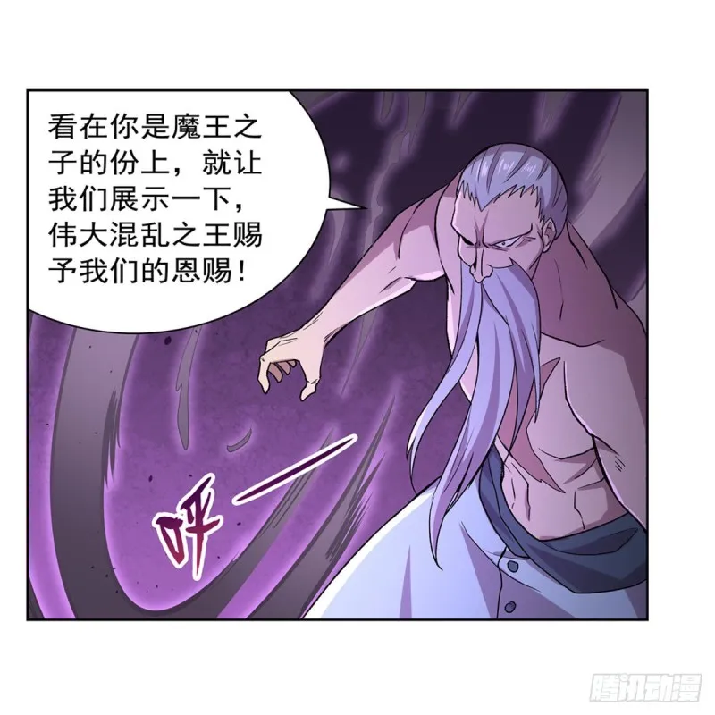 第186话 宗境 第20页
