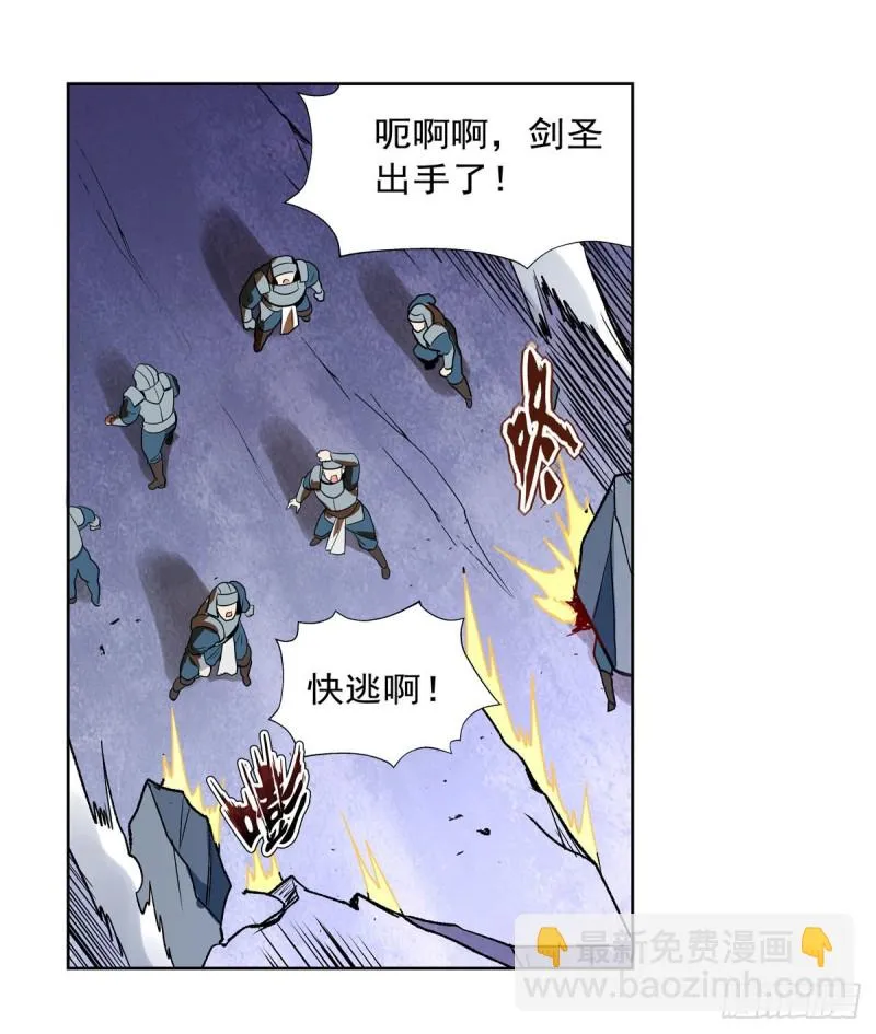 第186话 宗境 第23页