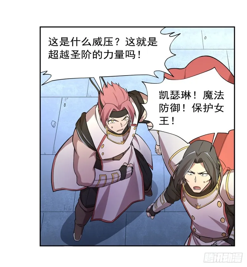第186话 宗境 第26页