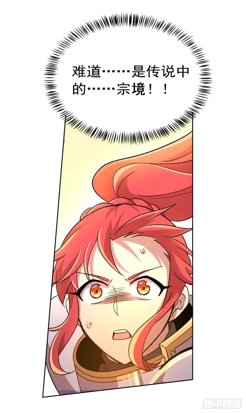 第186话 宗境 第32页