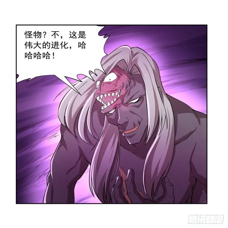 第186话 宗境 第38页