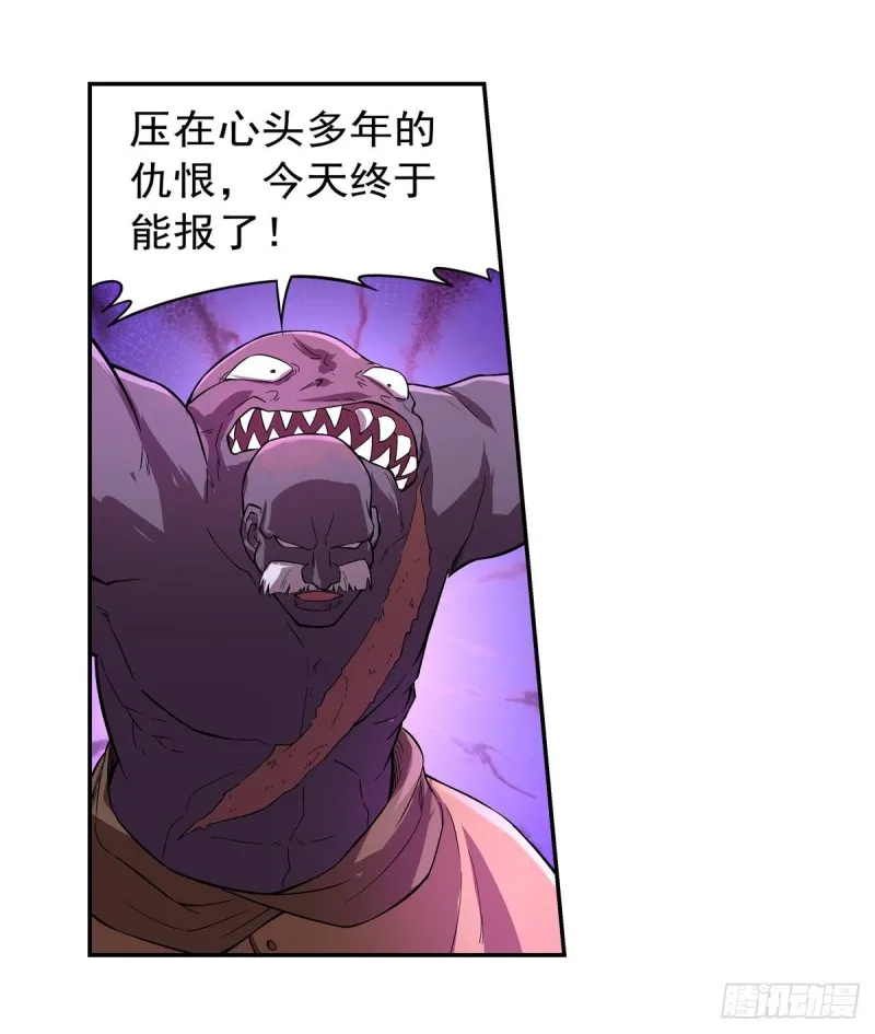 第186话 宗境 第39页