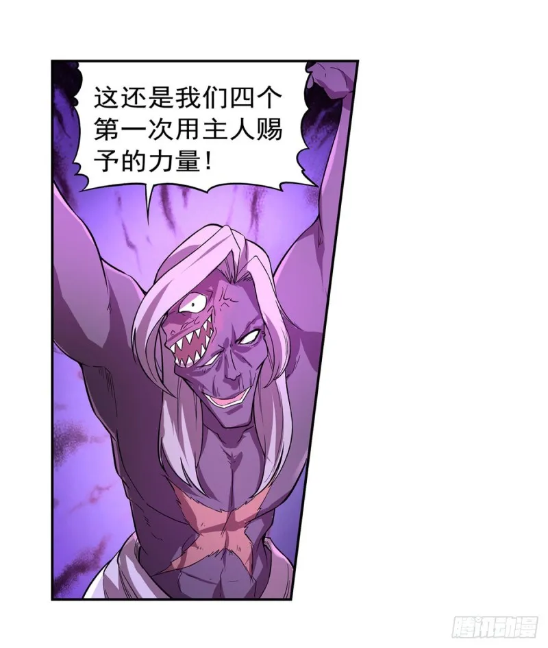 第186话 宗境 第41页
