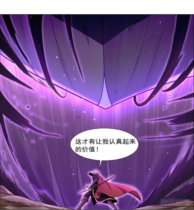 第186话 宗境 第52页