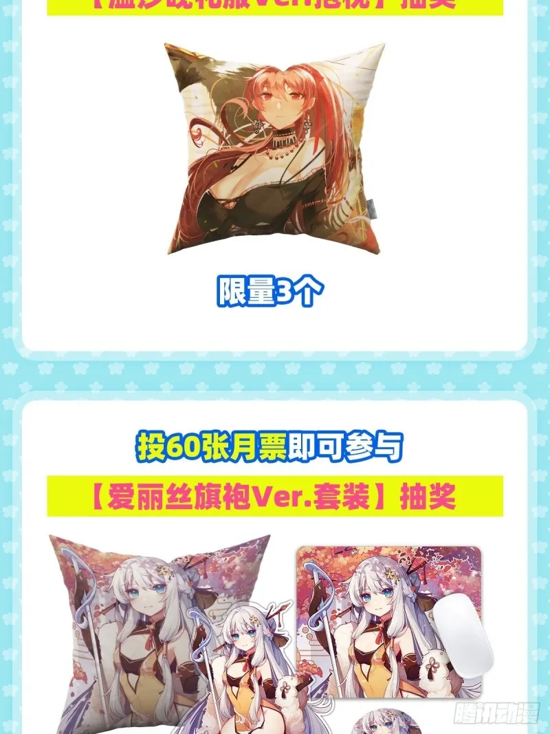 第186话 宗境 第60页