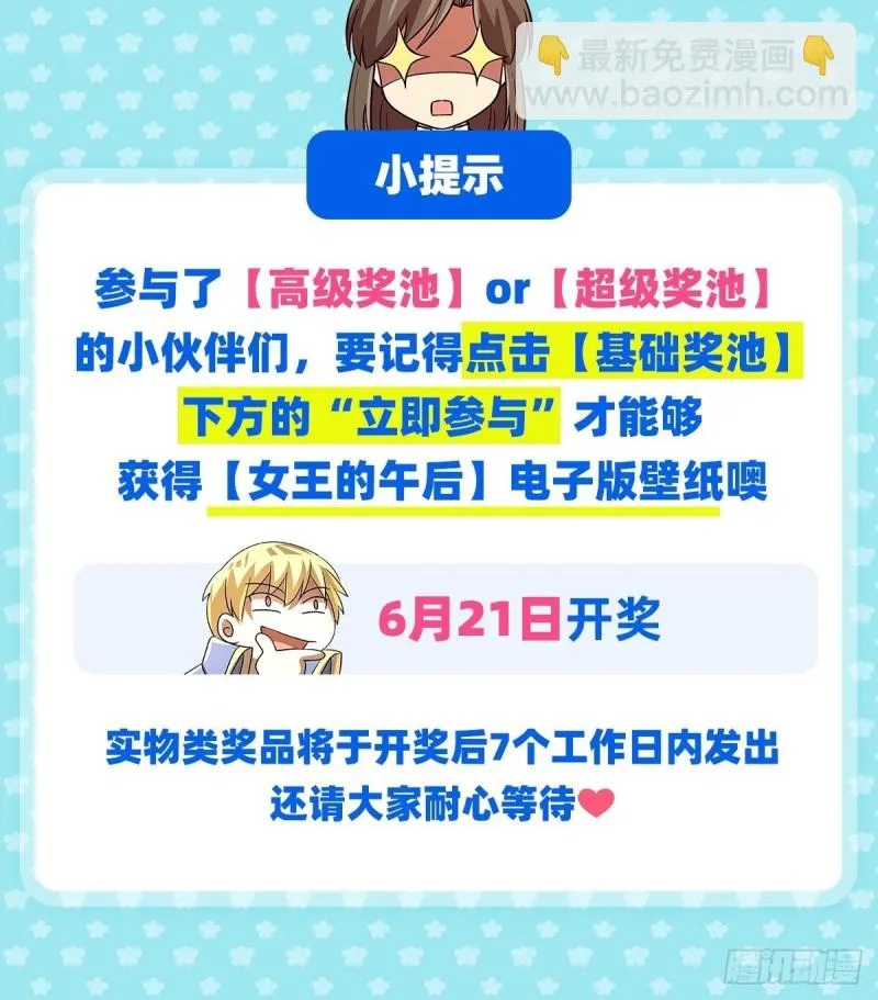 第186话 宗境 第63页