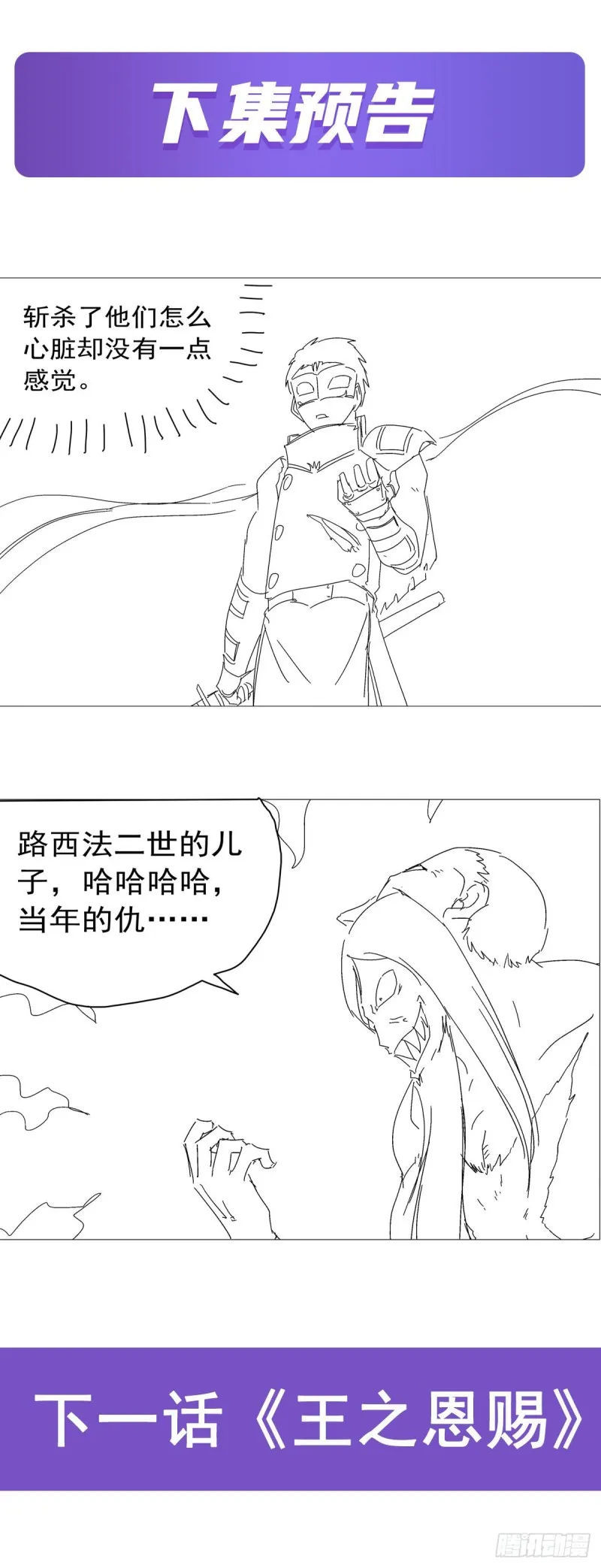 第186话 宗境 第64页