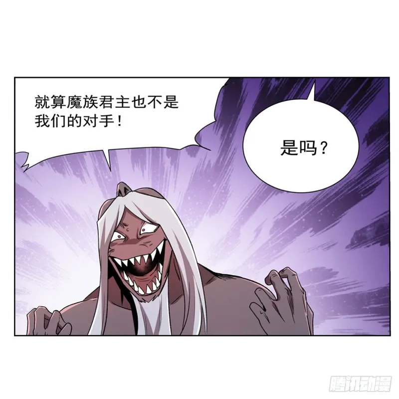 第187话 王之恩赐 第26页