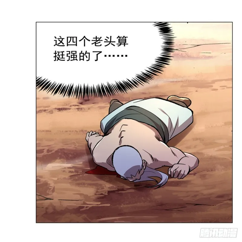 第187话 王之恩赐 第39页