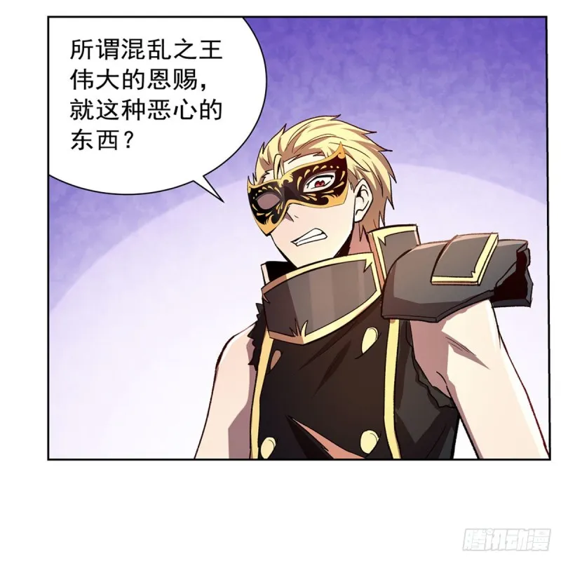 第187话 王之恩赐 第50页