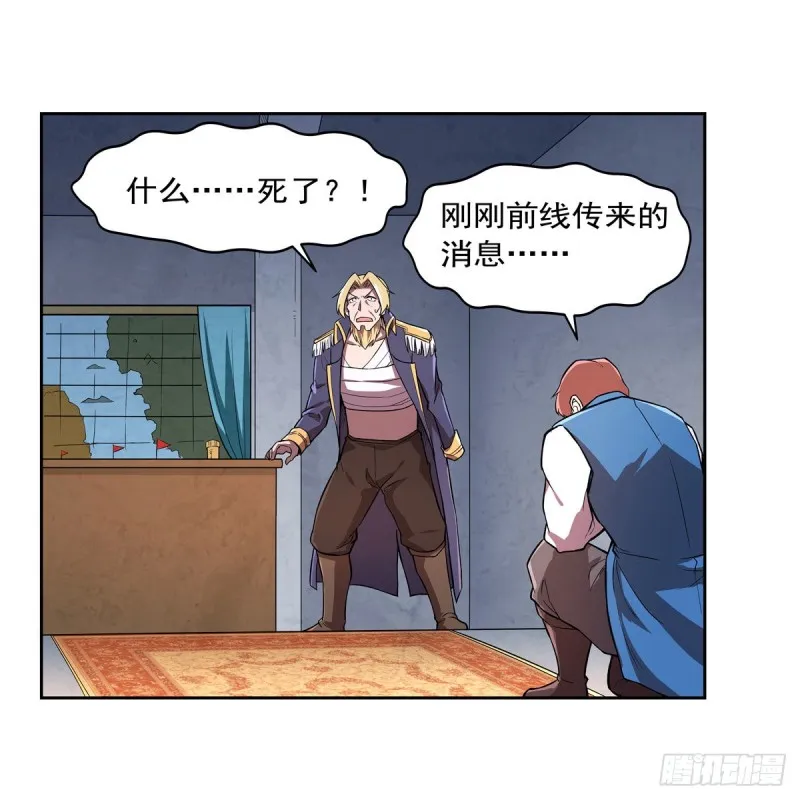 第187话 王之恩赐 第53页