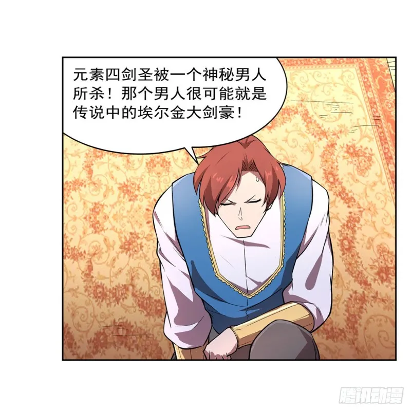 第187话 王之恩赐 第54页