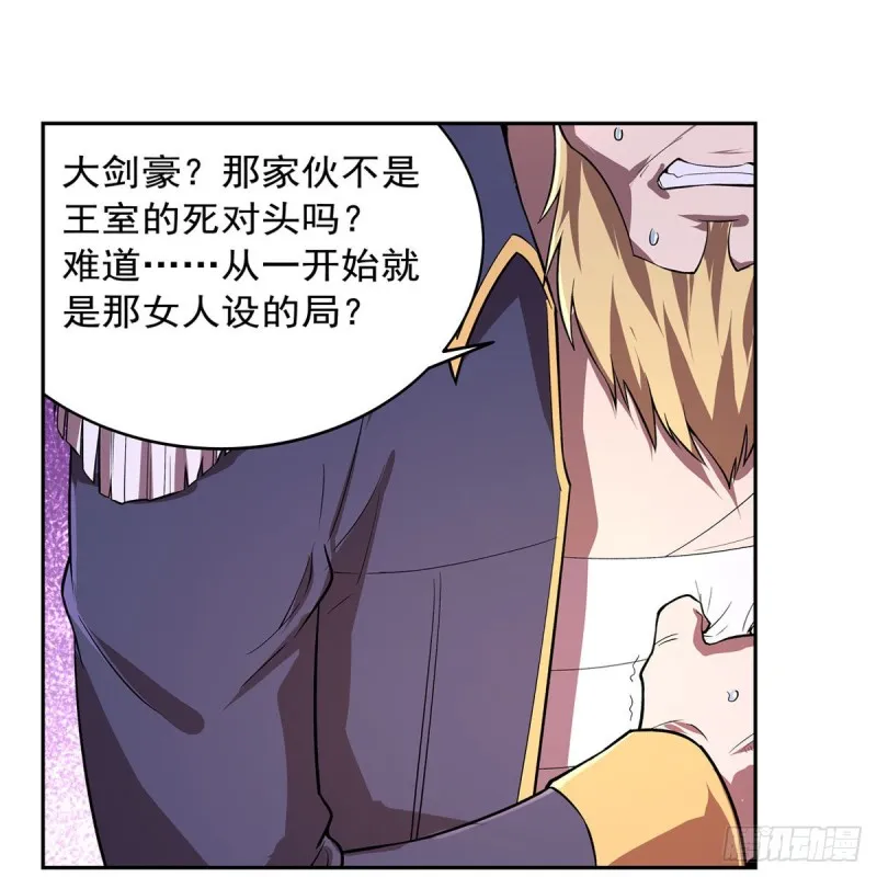第187话 王之恩赐 第55页