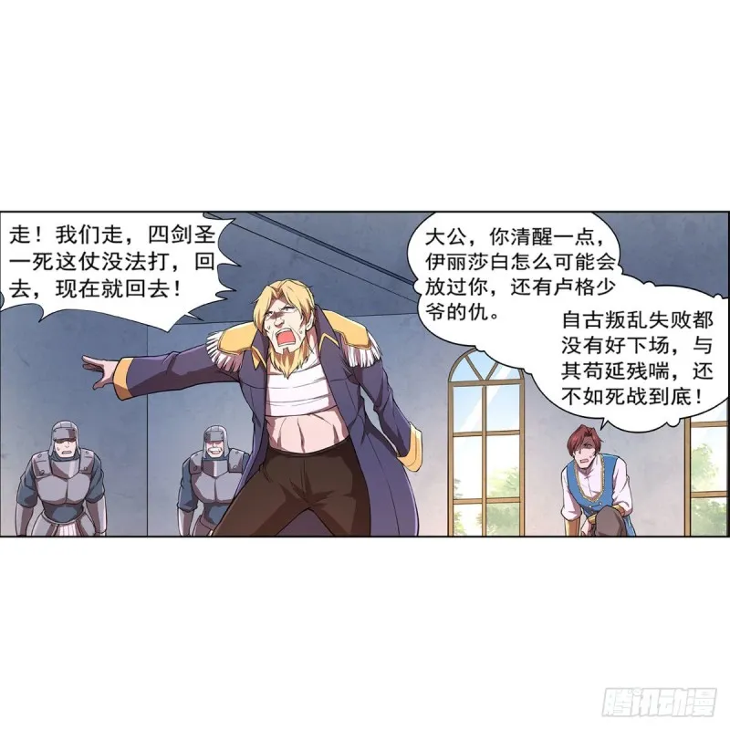第187话 王之恩赐 第56页