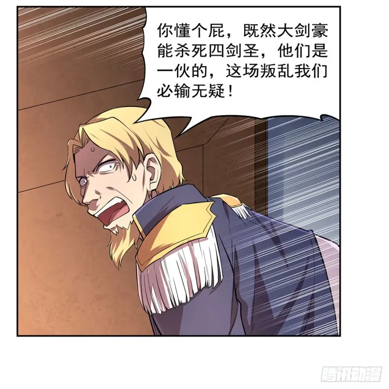 第187话 王之恩赐 第57页