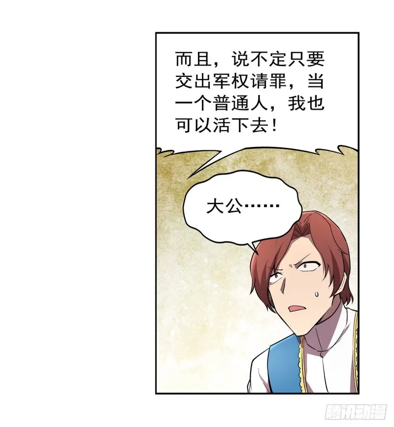 第187话 王之恩赐 第58页