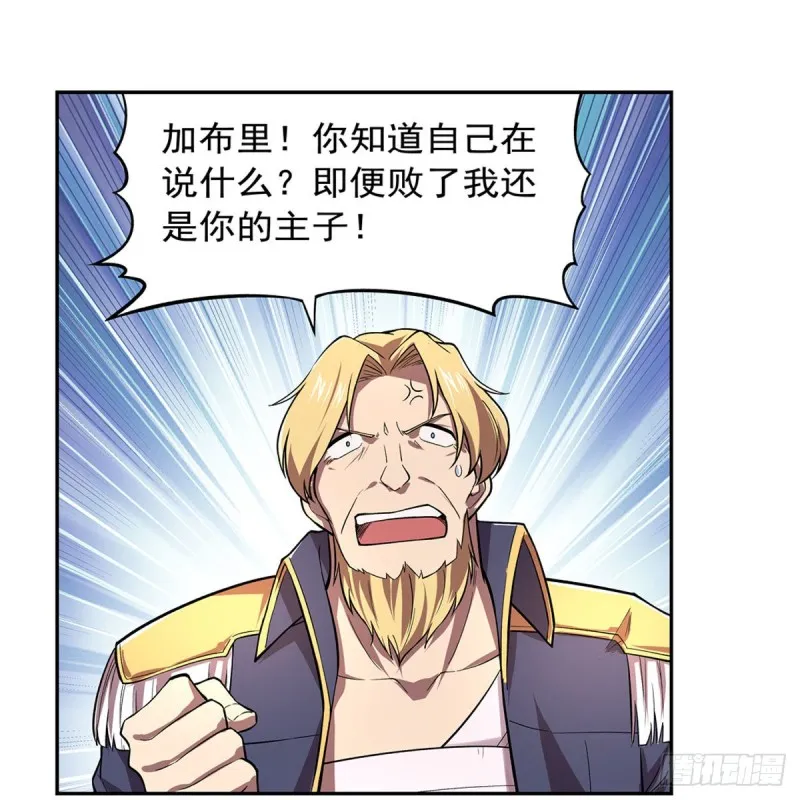 第187话 王之恩赐 第61页