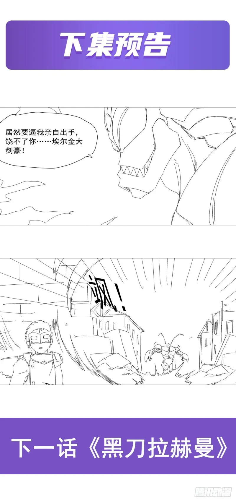 第187话 王之恩赐 第63页
