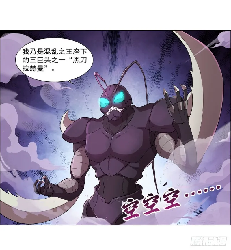 第188话 黑刀拉赫曼 第5页