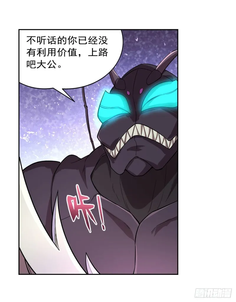 第188话 黑刀拉赫曼 第6页