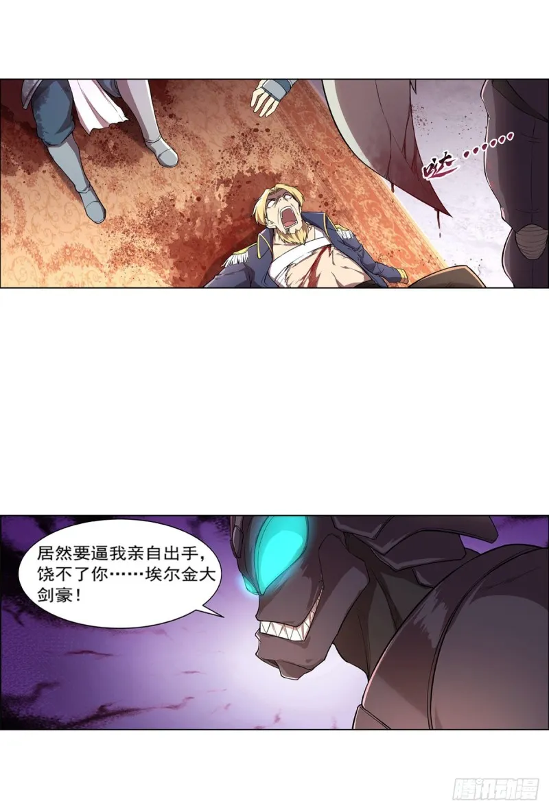 第188话 黑刀拉赫曼 第8页