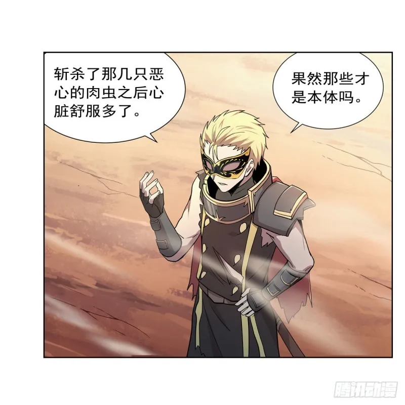 第188话 黑刀拉赫曼 第10页
