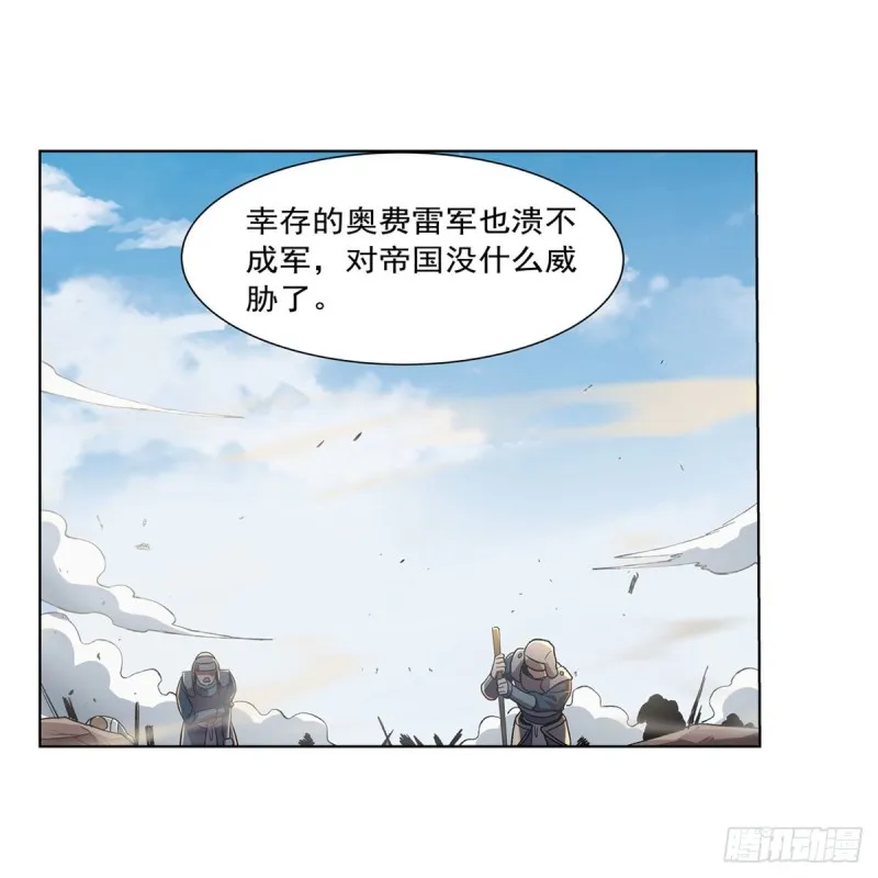 第188话 黑刀拉赫曼 第11页