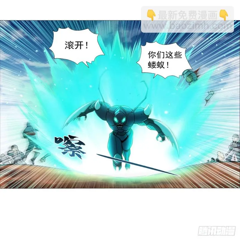 第188话 黑刀拉赫曼 第14页
