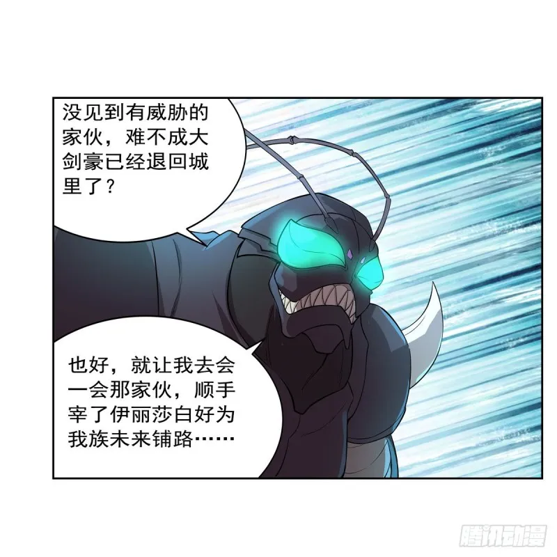 第188话 黑刀拉赫曼 第20页