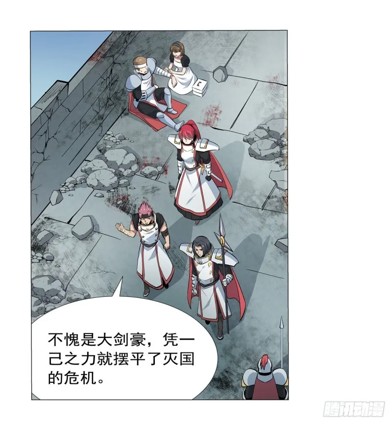 第188话 黑刀拉赫曼 第21页