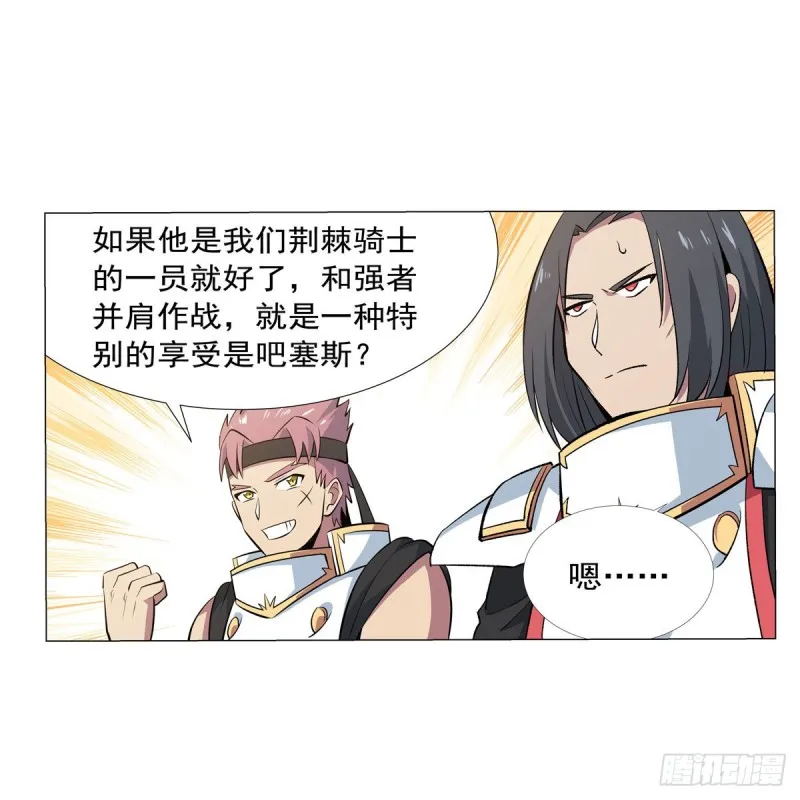 第188话 黑刀拉赫曼 第22页