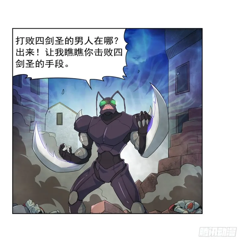 第188话 黑刀拉赫曼 第27页