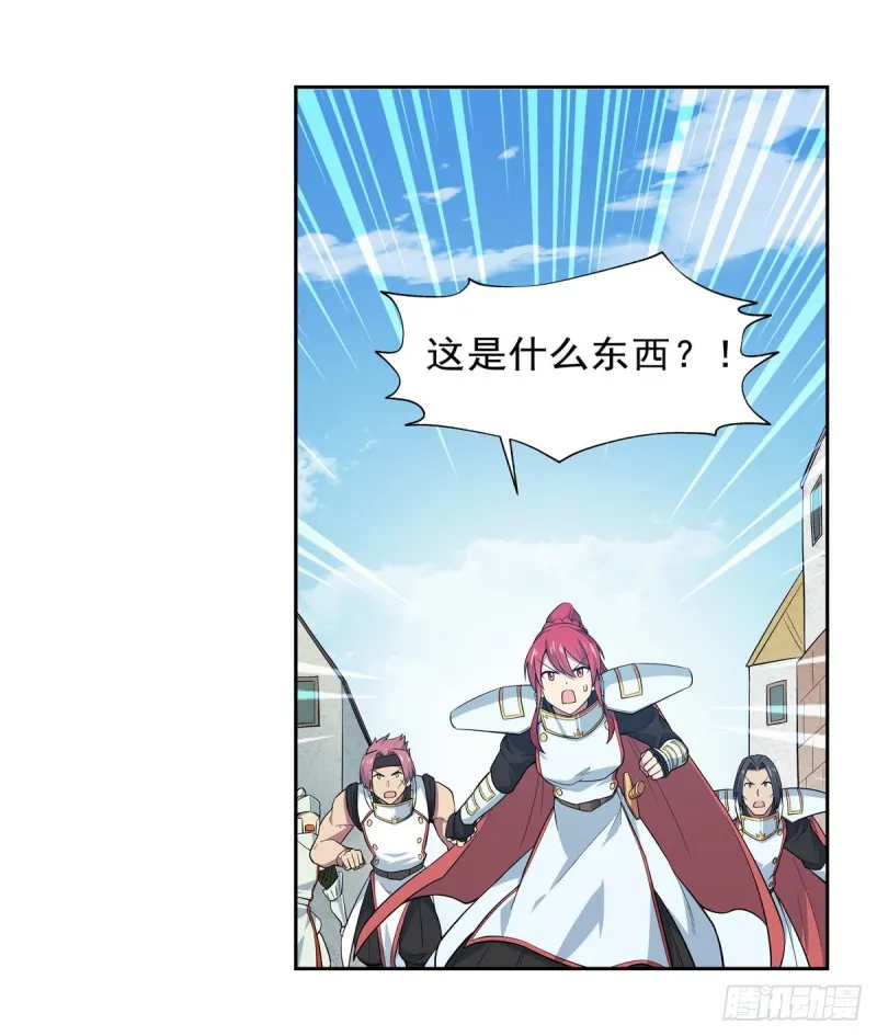 第188话 黑刀拉赫曼 第28页