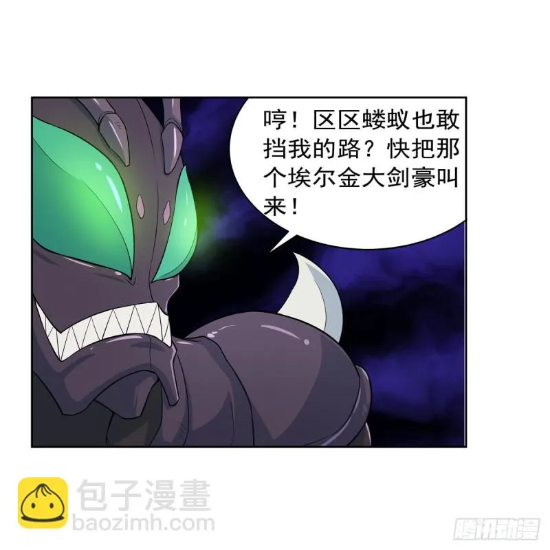 第188话 黑刀拉赫曼 第29页