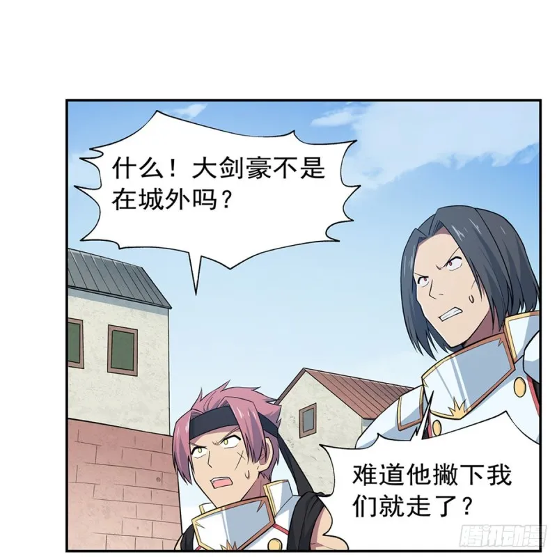 第188话 黑刀拉赫曼 第30页