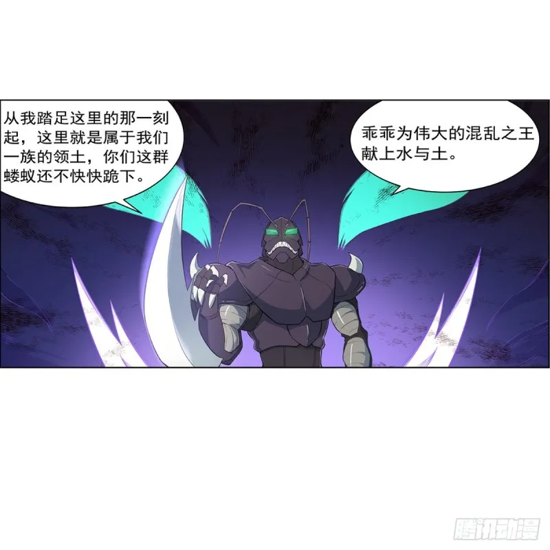 第188话 黑刀拉赫曼 第32页
