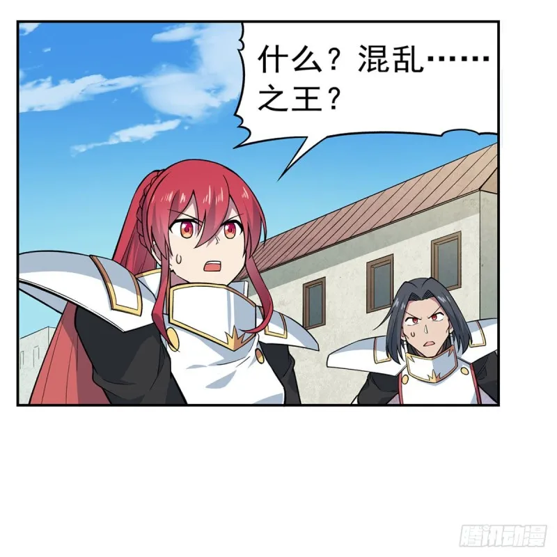 第188话 黑刀拉赫曼 第33页