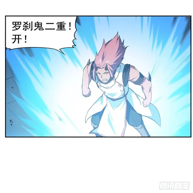第188话 黑刀拉赫曼 第34页
