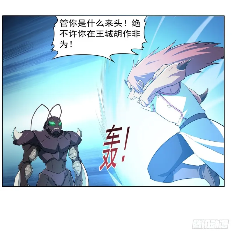 第188话 黑刀拉赫曼 第35页